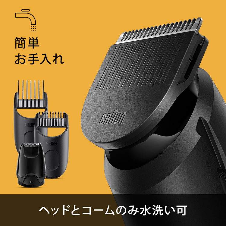 ブラウン ヒゲトリマーBT3420