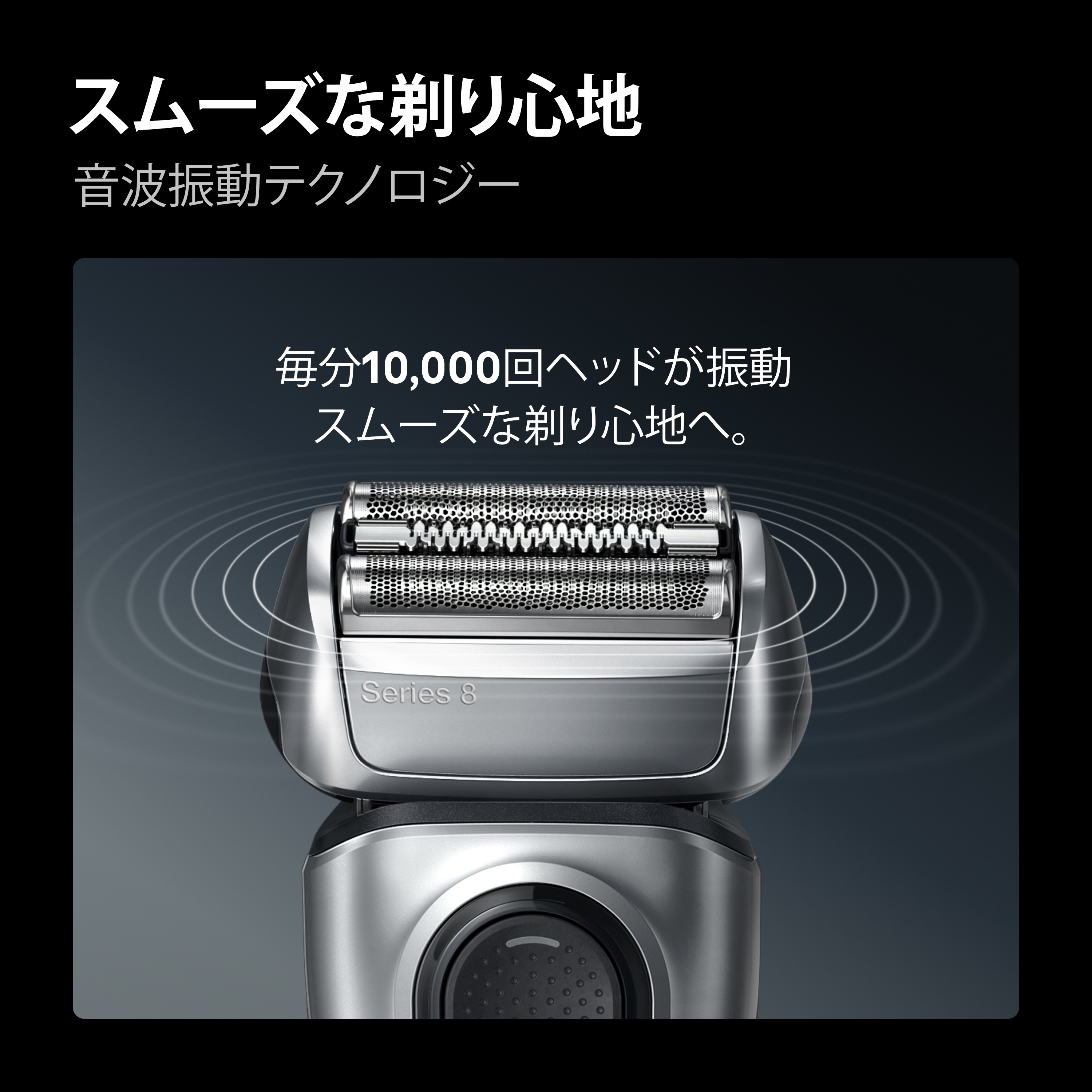 ブラウン電気シェーバーシリーズ8 |Braun JP