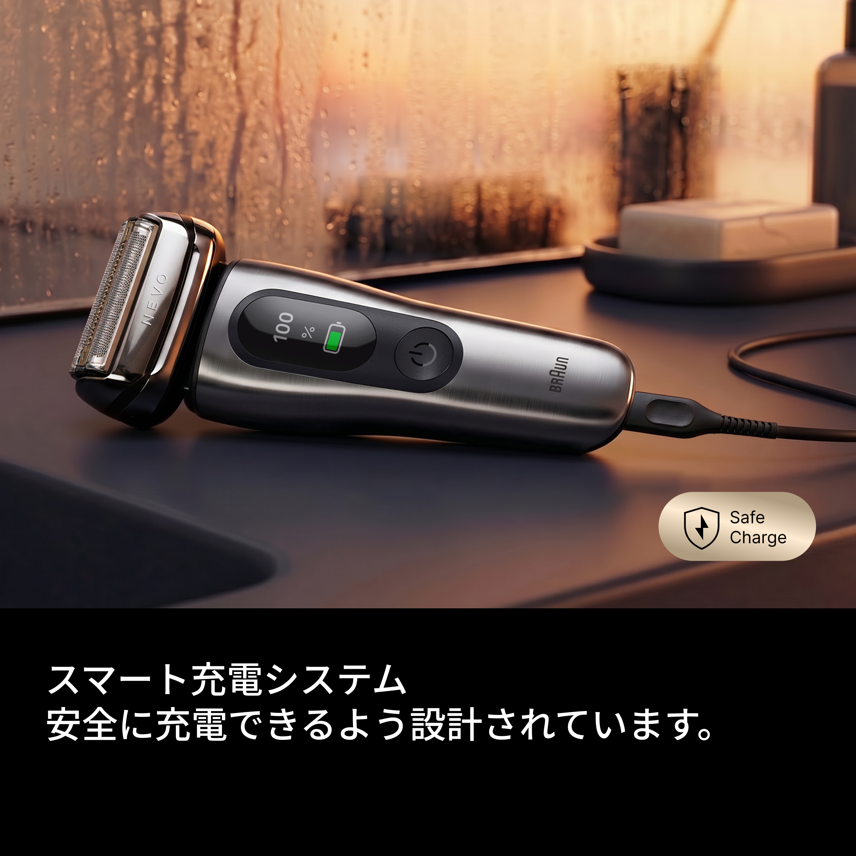 Nevo | Braun