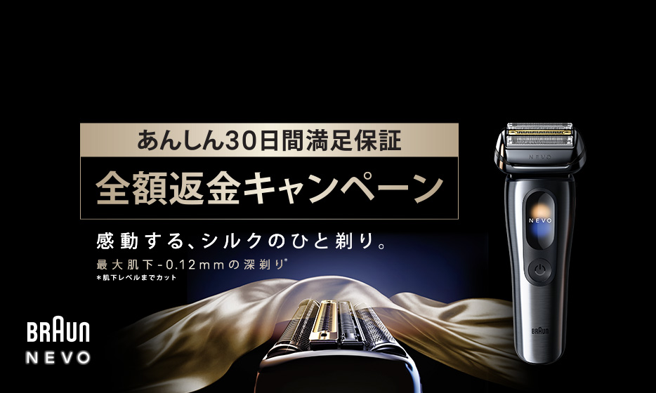シリーズ8 8567cc-V 電気シェーバー | Braun JP