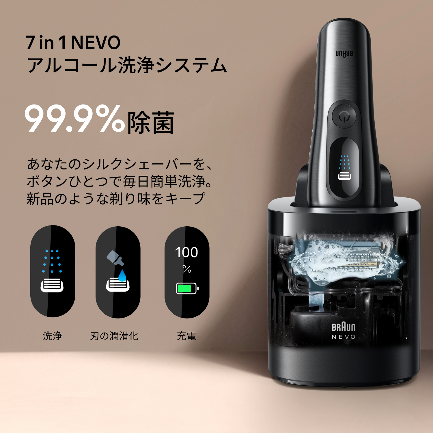 【新モデル】 ブラウン メンズシェーバー BRAUN NEVO 15105C ブラウン NEVO シルクシェーバー シルバー 15105C | Braun