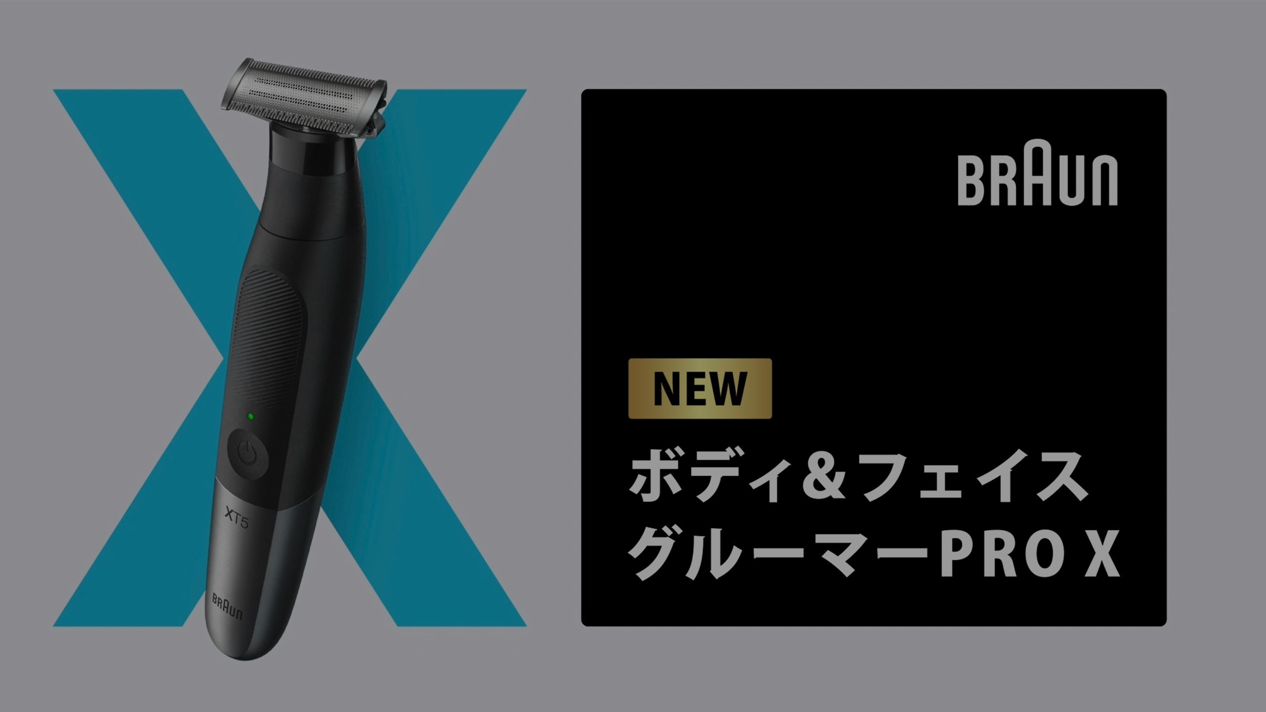 23年式 ブラウン ボディフェイスグルーマー PRO X XT5300-b 通販