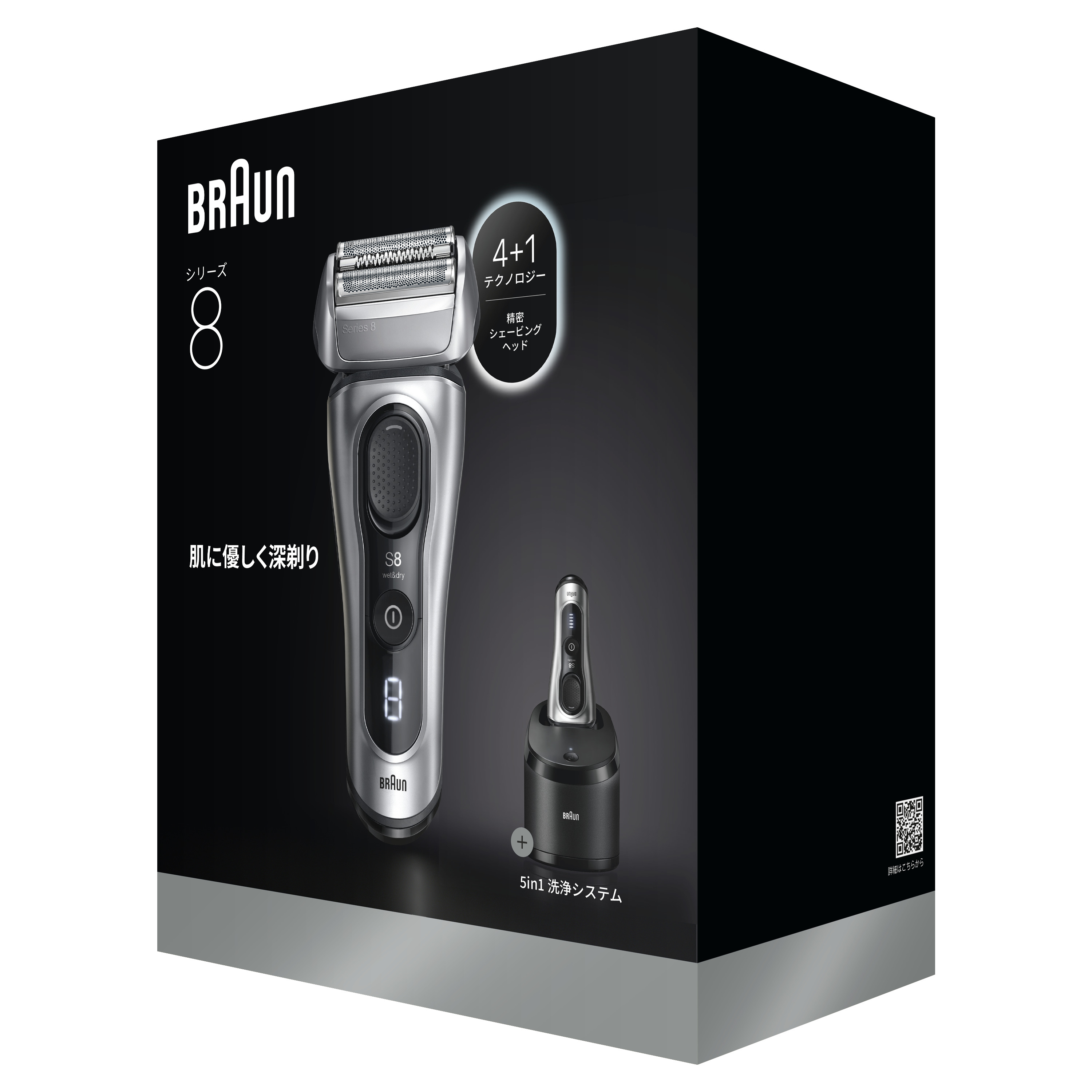 電動シェーバー シリーズ8 8567cc-V ブラウン 電動シェーバーシリーズ8 8567cc-V マットシルバー