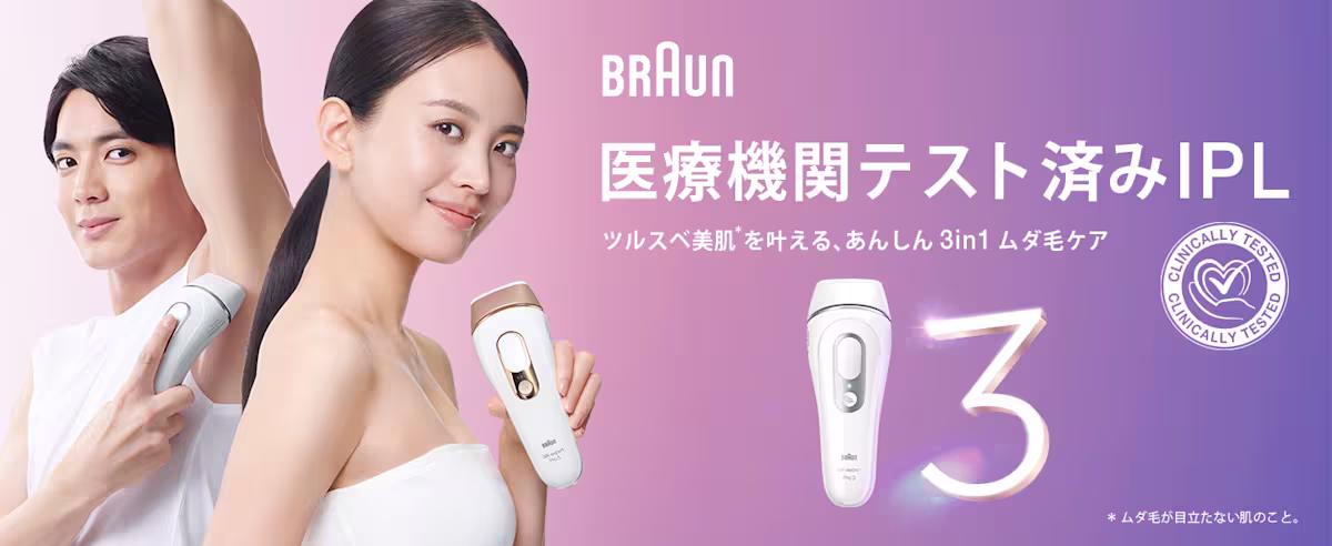 ツルスベ美肌を叶える、あんしん3in1ムダ毛ケア
