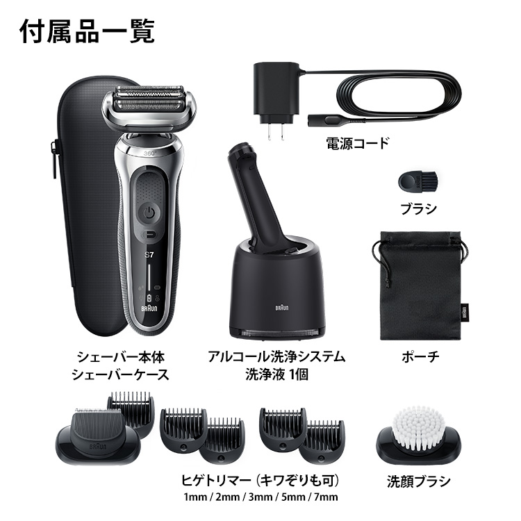 BRAUN シリーズ7 メンズ電気シェーバー 7090cc - 電気シェーバー