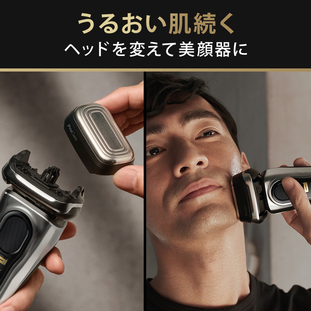 BRAUN】ブラウン シリーズ9 9090cc アルコール洗浄器付き-