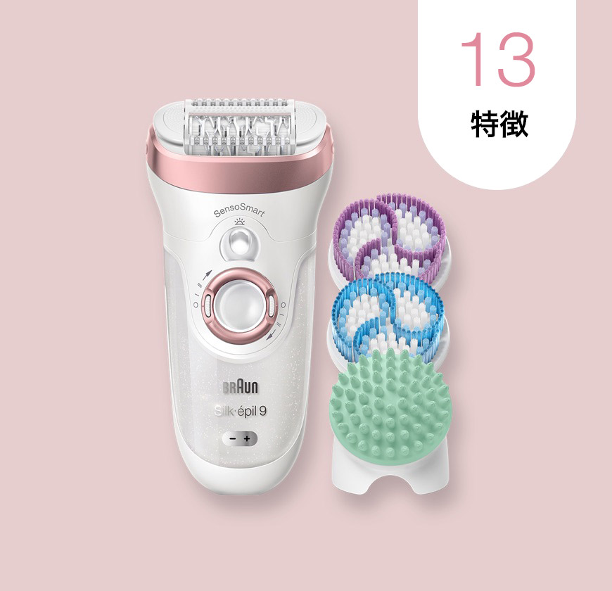 ブラウン シルク・エピル脱毛器で手軽にムダ毛ケア【BRAUN(ブラウン)】