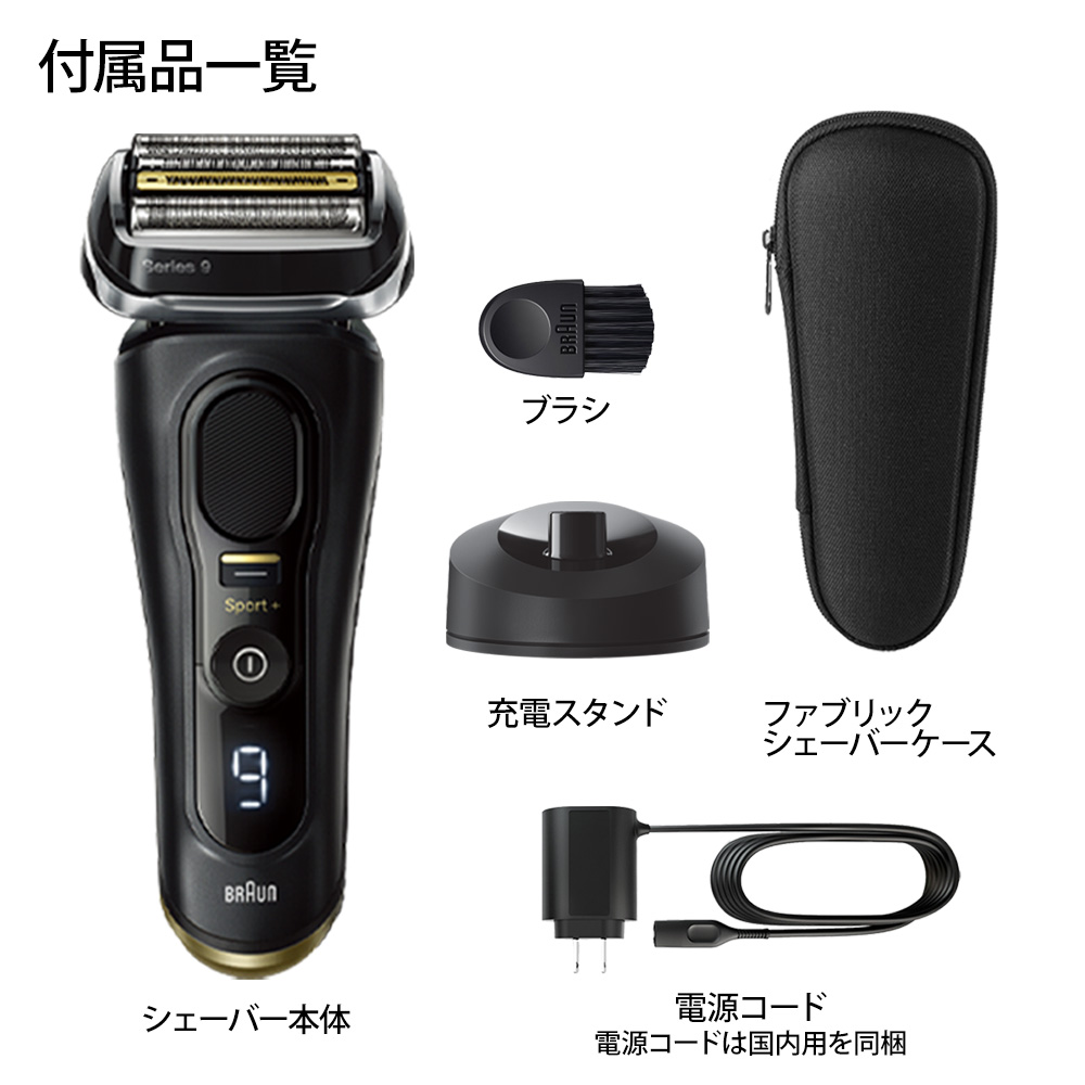 シリーズ9 Sport+ 9320s 電気シェーバー | Braun JP