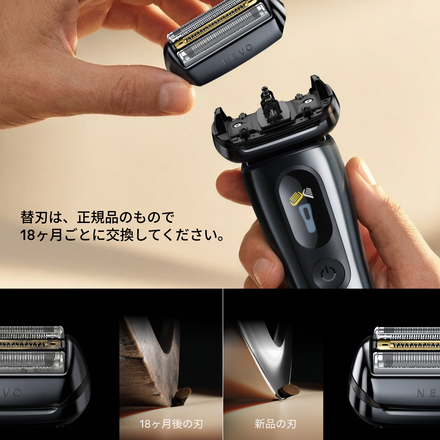 Nevo | Braun