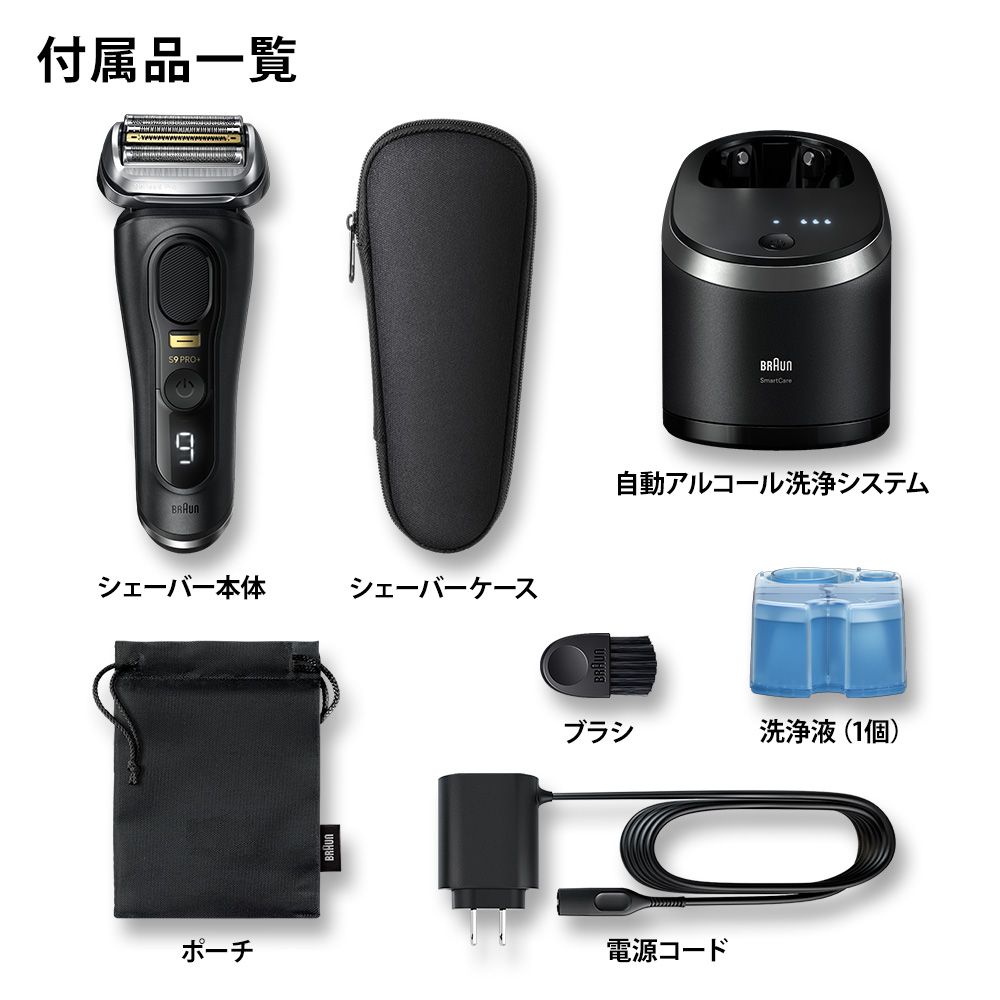 ブラウン電気シェーバーシリーズ9 Pro+ |Braun JP