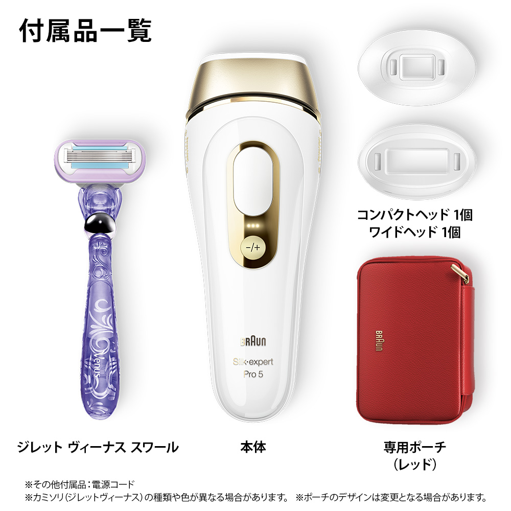 ブラウン シルクエキスパートプロ5 IPL ムダ毛処理 光美容器