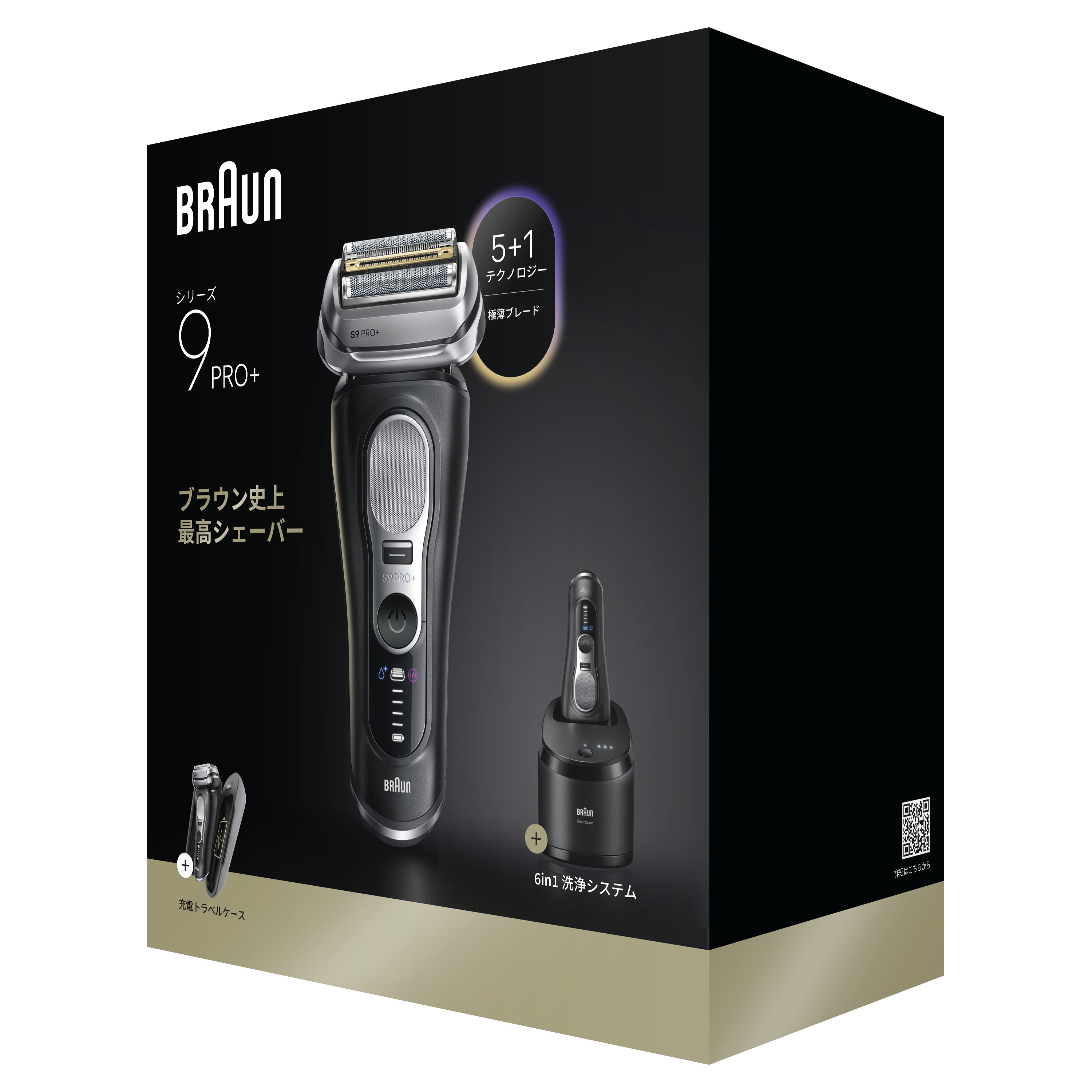 ブラウン メンズ電気シェーバー シリーズ9 新品】BRAUN ブラウン メンズ 電気シェーバー シリーズ9 Sport＋
