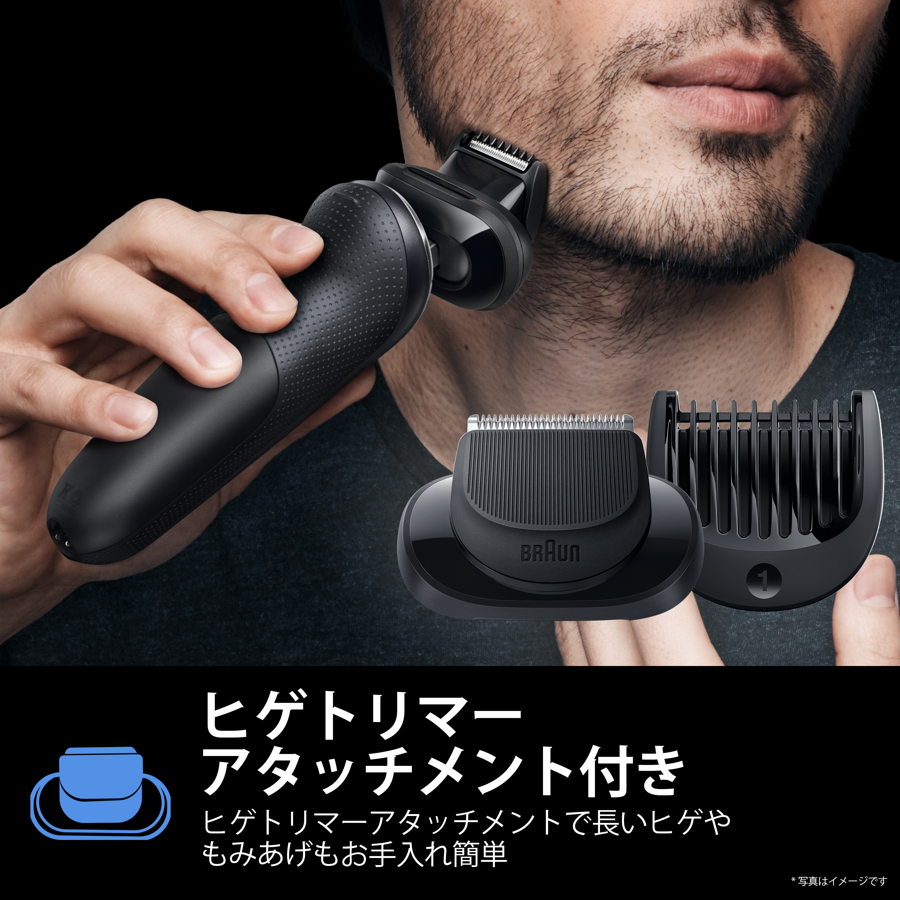 ブラウン 電気シェーバー シリーズ7 電動 髭剃り メンズ お風呂剃り