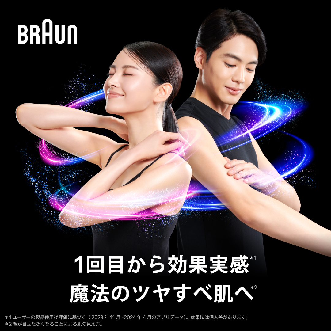 ツヤすべ肌を叶えるBraun IPL光美容器 | Braun
