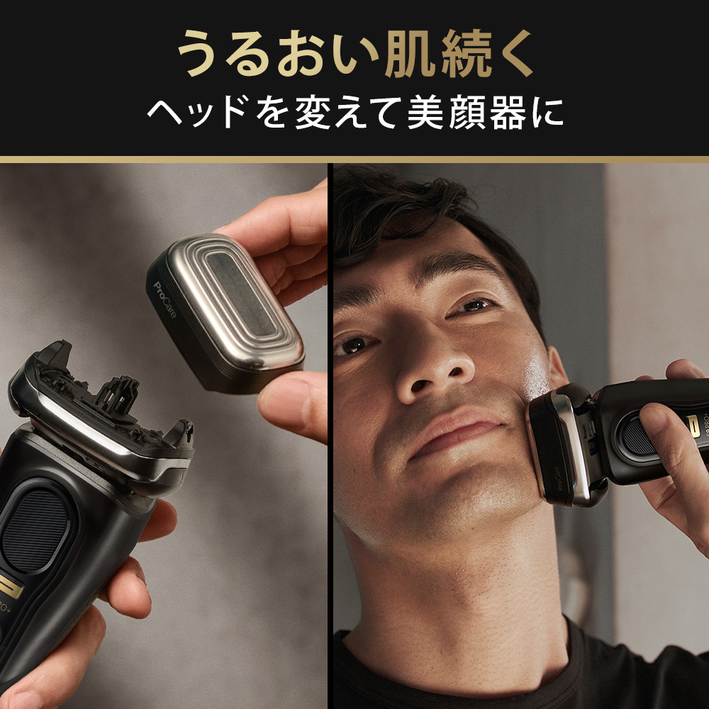 シリーズ9 PRO+ 9530s 電気シェーバー | Braun JP