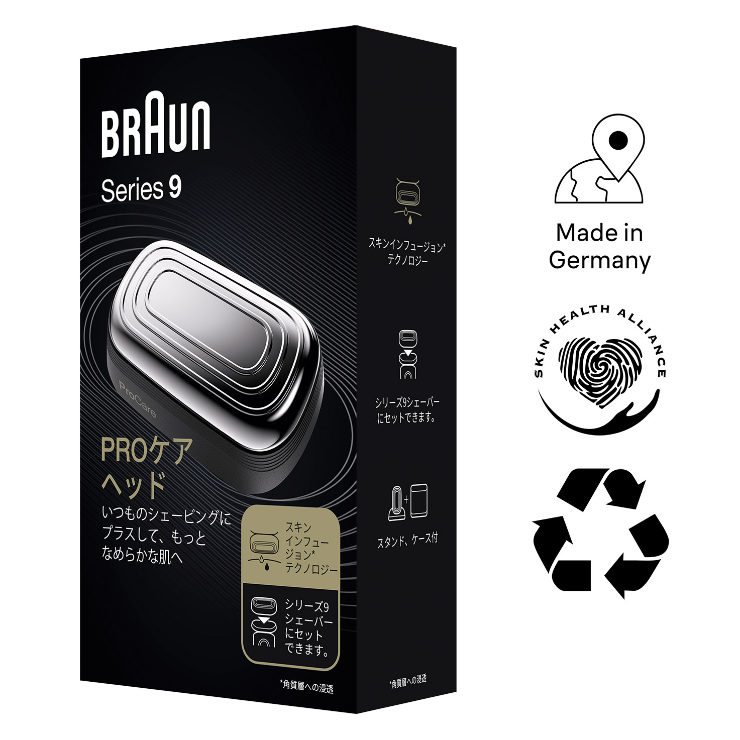 ブラウンシリーズ9対応 ProComfortヘッド | Braun JP