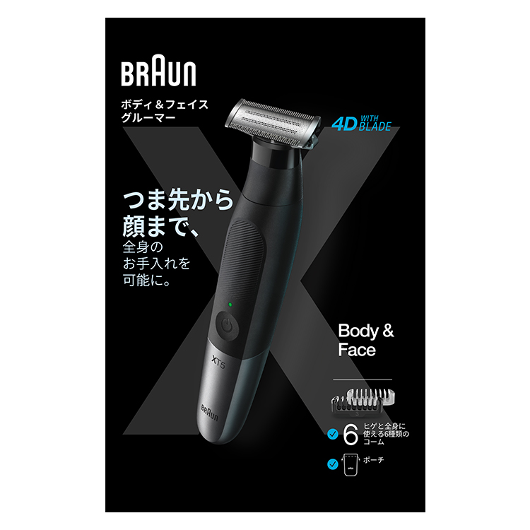 Braun ボディ＆フェイスグルーマー  XT5200