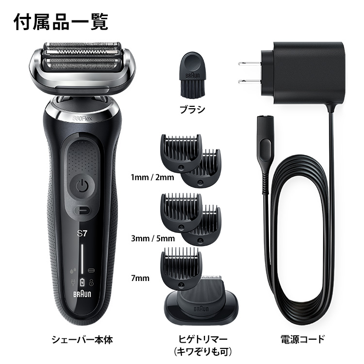 推奨品 BRAUN 51B7200CC 電気シェーバー アルコール洗浄システム付きモデル シリーズ5 最高品質の