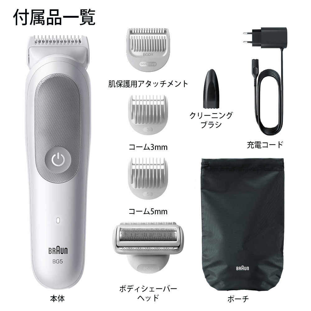爆売り！ ブラウンボディグルーマーシリーズ7 BG7550 | Braun JP 脱毛・除毛