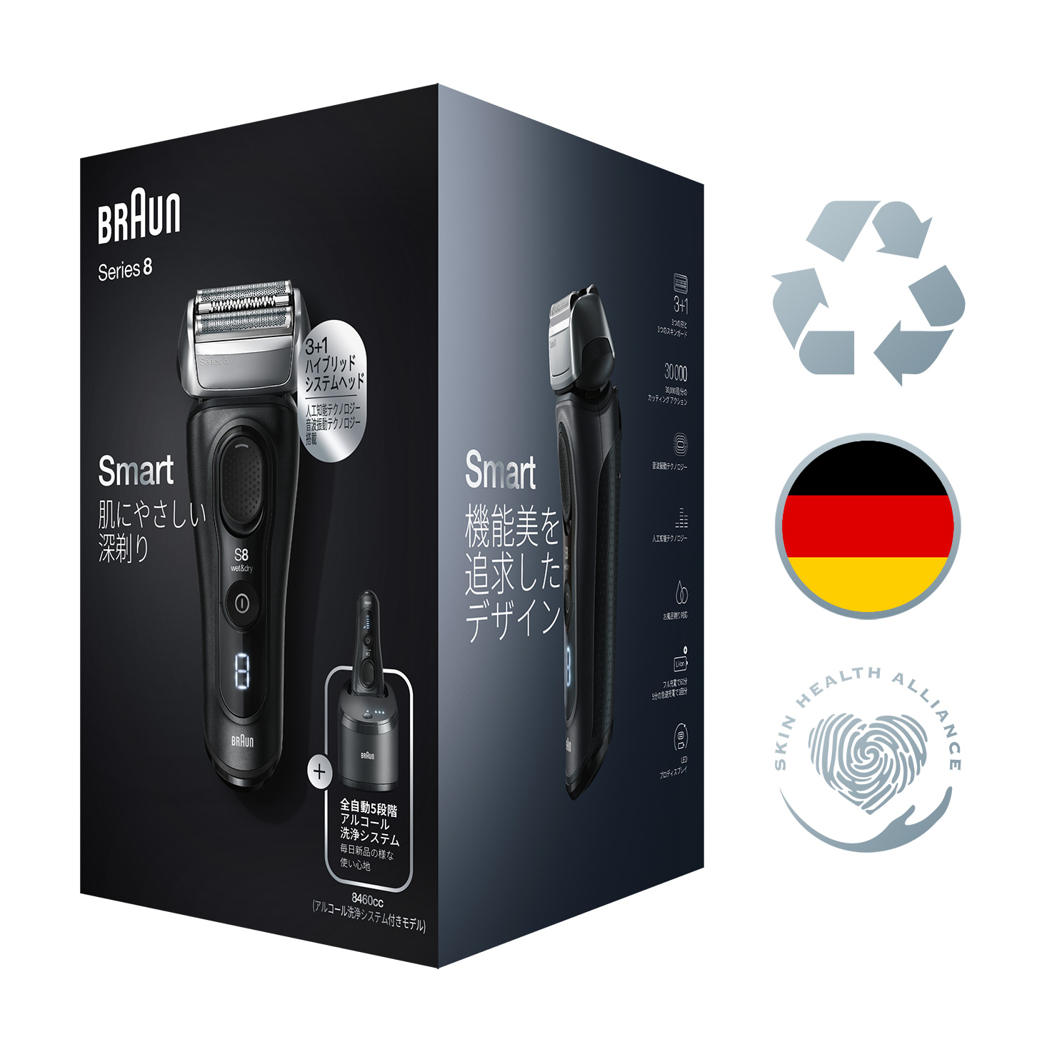 ブラウンシリーズ 8 8460cc アルコール洗浄システム付きモデル | Braun JP