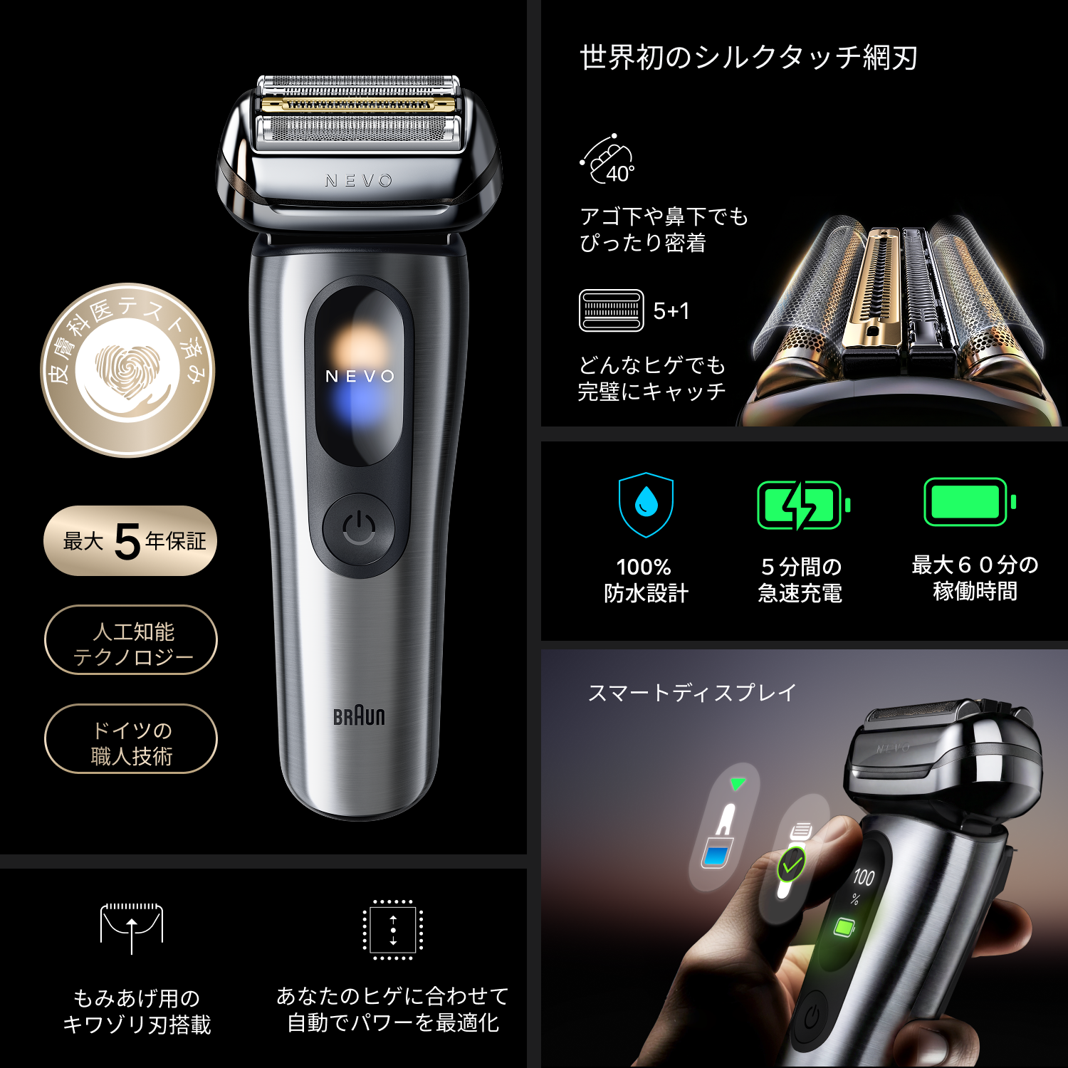 ブラウン NEVO シルクシェーバー シルバー 15105C | Braun