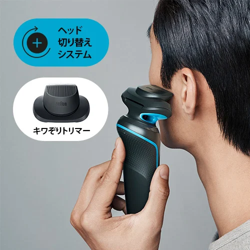 新たにヒゲトリマーが付属 新たにヒゲトリマーが付属