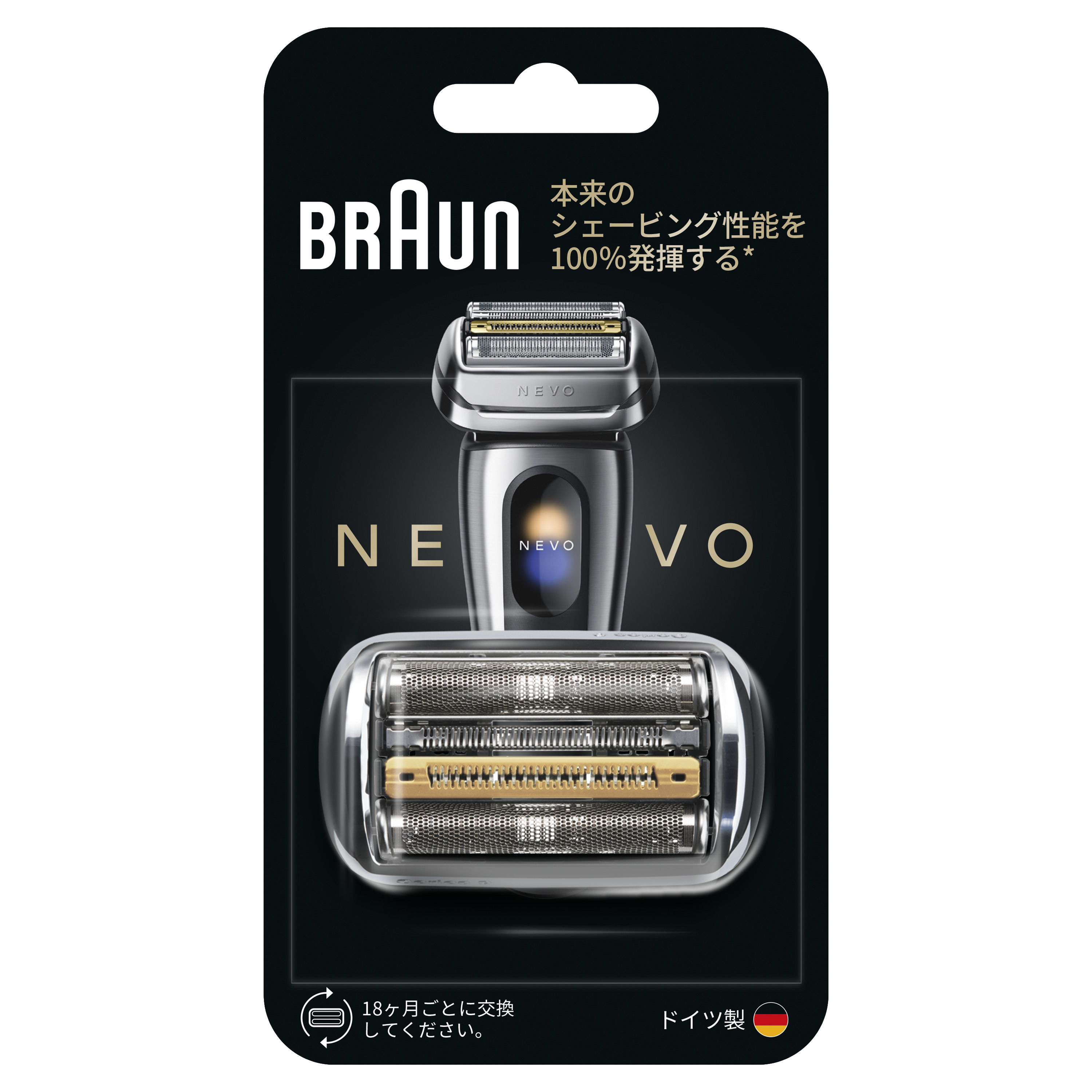 ★極美品★ジルサンダー プルオーバー ノーカラー ブラウン カルゼ ギャバジン ブラウン NEVO シルクシェーバー純正替刃、NEVO-S シルバー | Braun