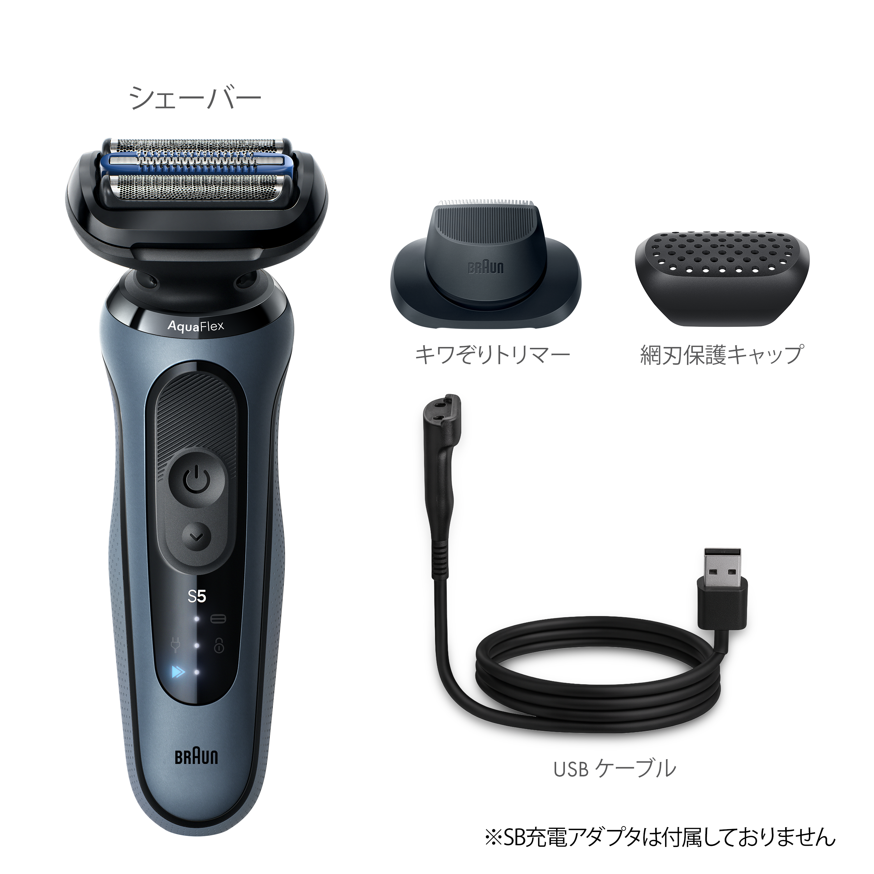 ブラウン シリーズ5 電動シェーバー | Braun