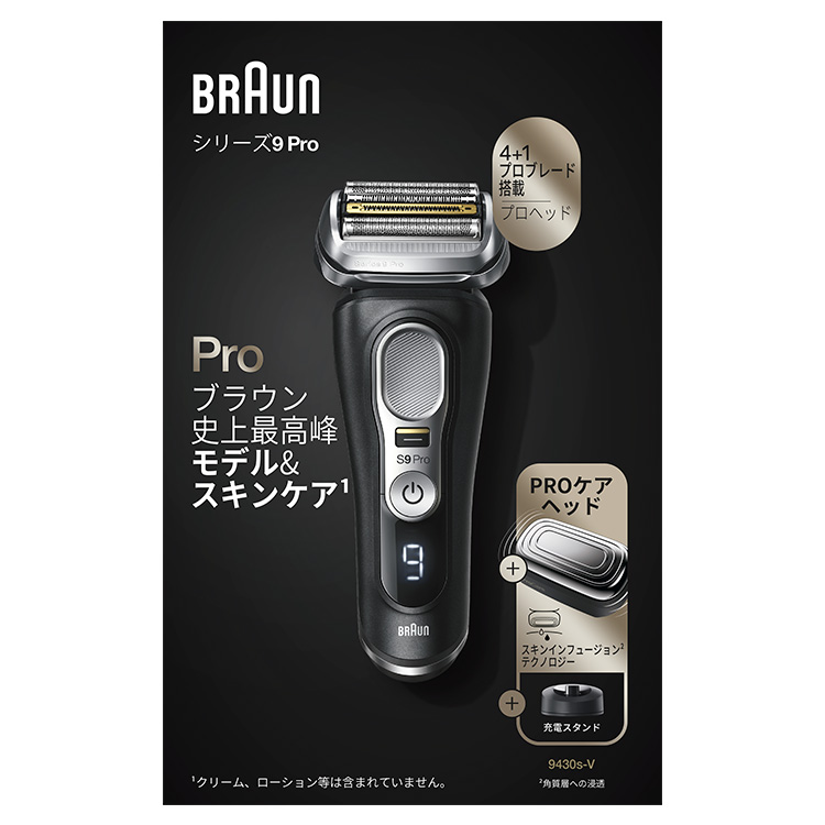 BRAUN電気シェーバー シリーズ9 Pro 9430s-V オンライン再販業者