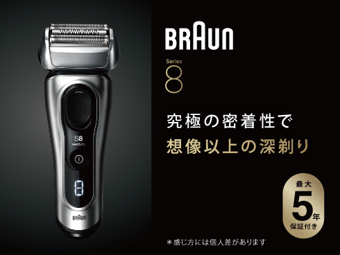 シリーズ8 8563cc-V 電気シェーバー | Braun JP