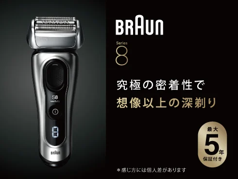 シリーズ8 8567cc-V 電気シェーバー | Braun JP