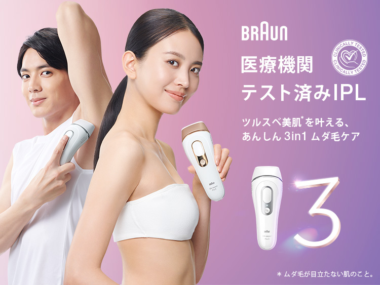 ♥️ 動作品　Braun Silk-expert Pro 3 脱毛器 Bcom_PL3138_HeroImage.jpg