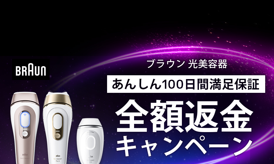 シリーズ9 PRO+ 9576cc-V 電気シェーバー | Braun JP