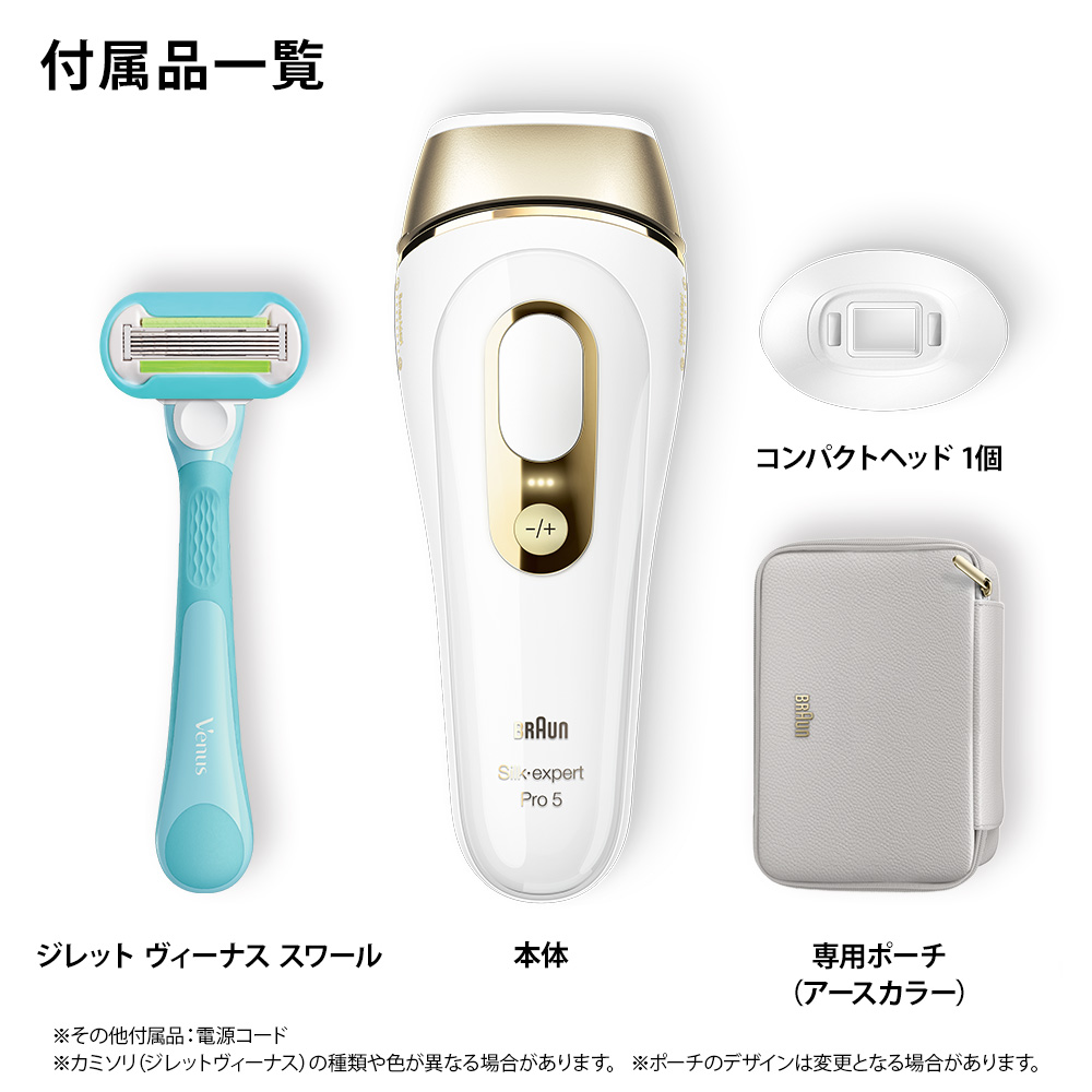 BRAUN シルクエキスパート Pro5 PL5157 即日発送 シルクエキスパート Pro5 PL5157