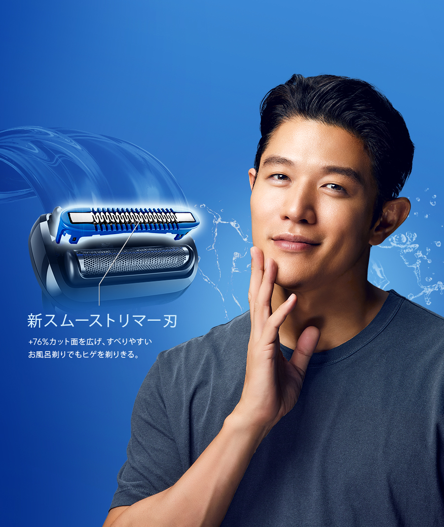 髭剃り・シェービングや脱毛なら電動シェーバーのBRAUN（ブラウン）
