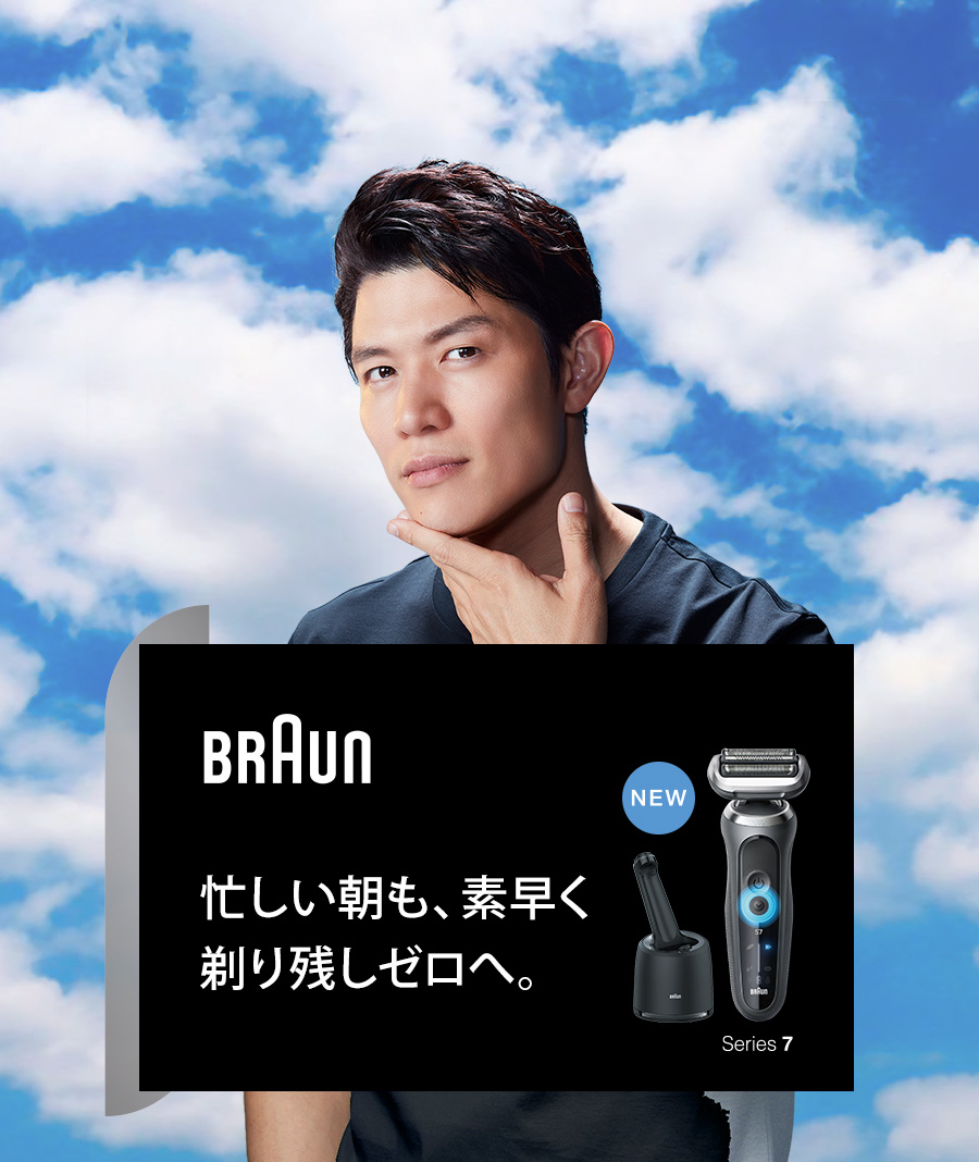 髭剃り・シェービングや脱毛なら電動シェーバーのBRAUN（ブラウン）