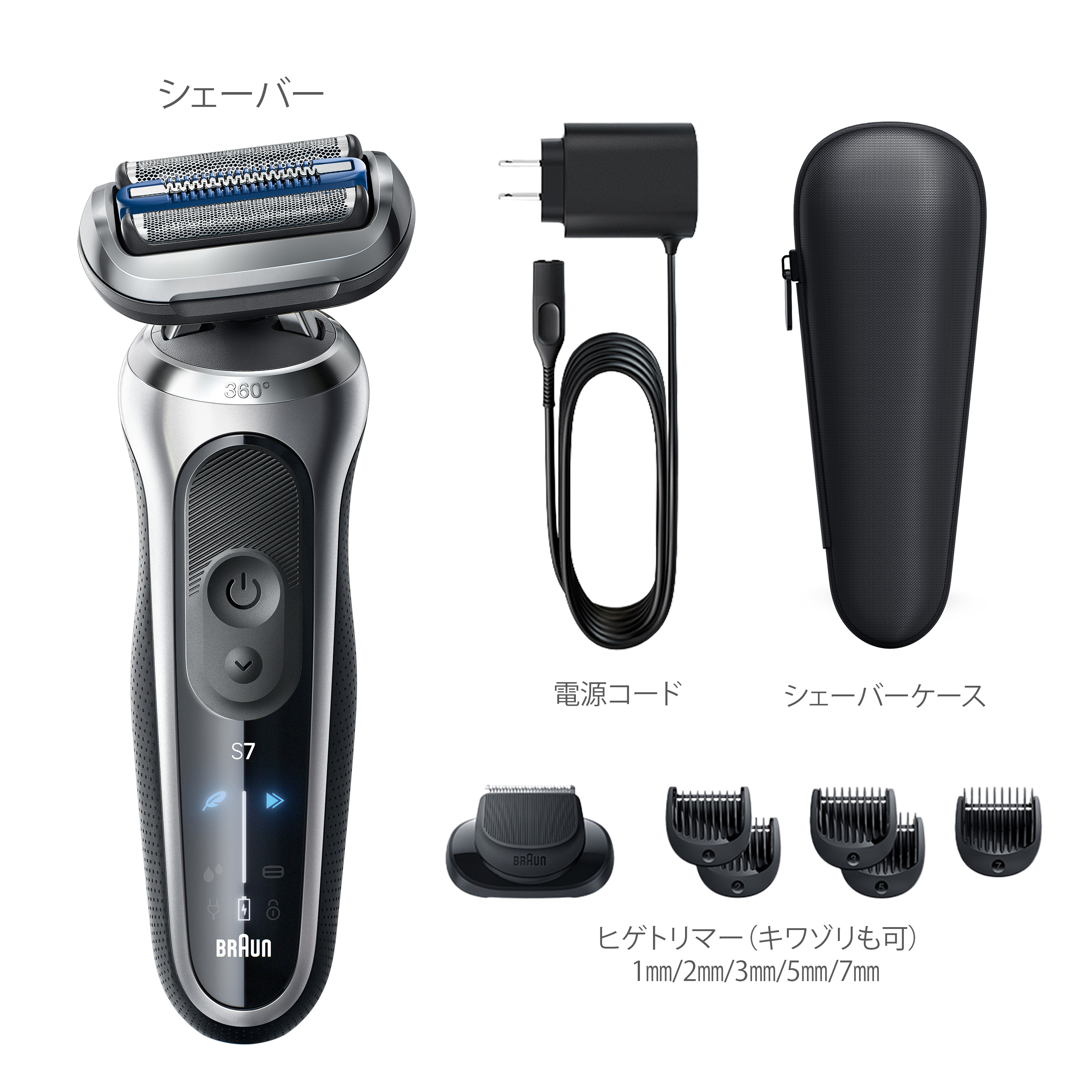 ブラウン シリーズ7 電動シェーバー | Braun