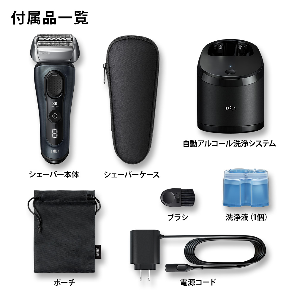 ブラウンシリーズ8 電気シェーバー 密着ヘッド付き | Braun JP