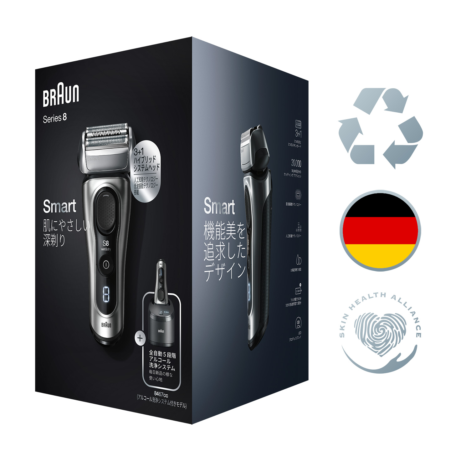 ブラウンシリーズ 8 8467cc アルコール洗浄システム付きモデル | Braun JP