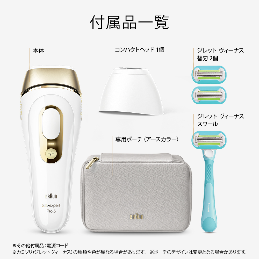 BRAUN シルクエキスパート pro5 silkexpert ブラウンシルクエキスパートPro 5 光美容器| Braun JP