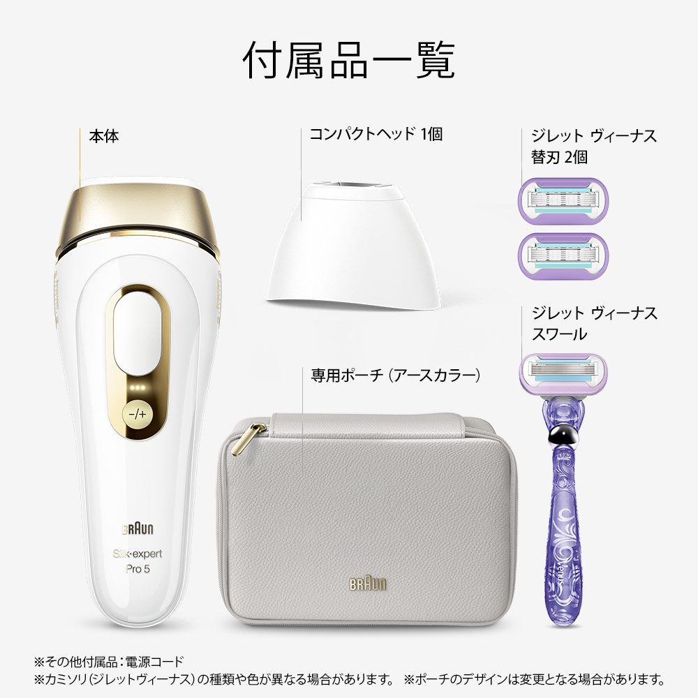 BRAUN Silk-expert 脱毛器 BRAUN Silk expert 脱毛器 ブラウン シルク・エキスパート