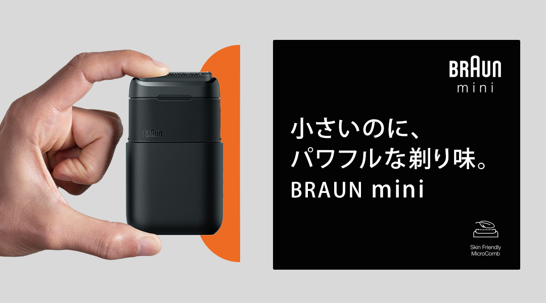 ブラウン ミニ M-1012/M-1013, ブラック | Braun JP