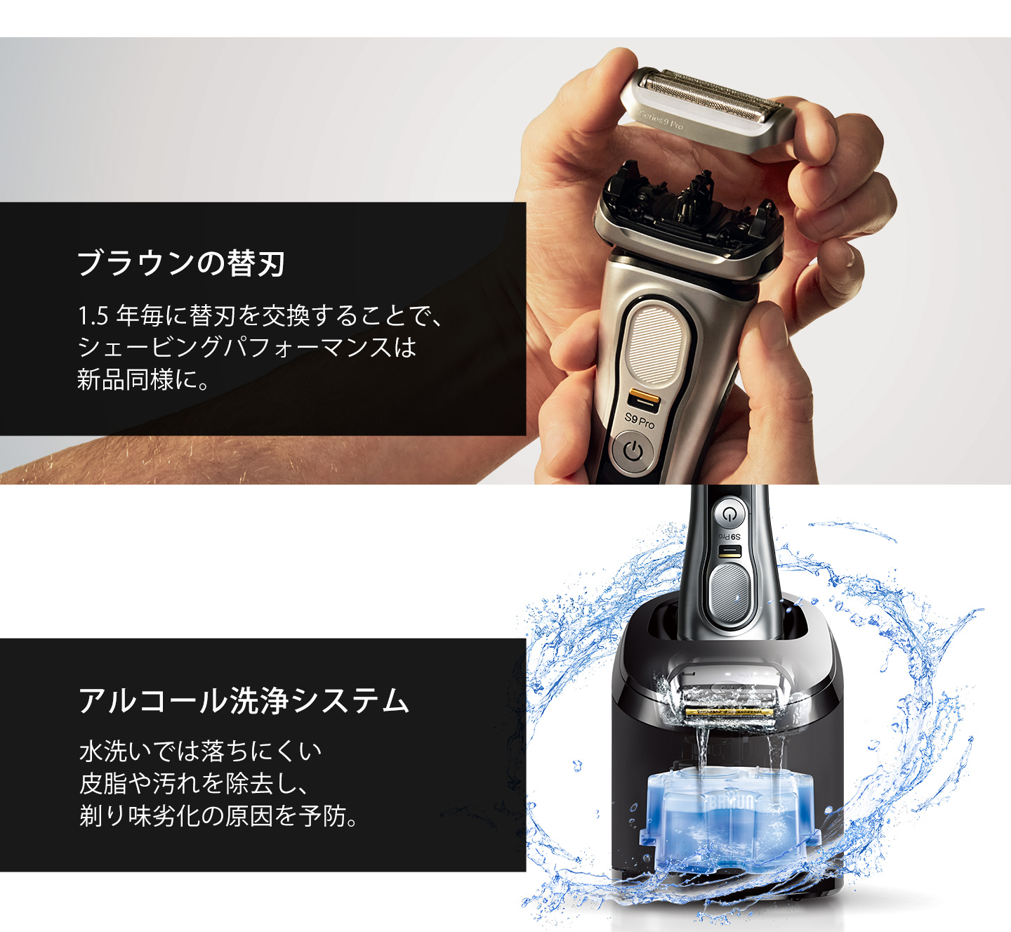 ブラウン シリーズ9 メンズ電気シェーバー 洗浄器付き 水洗い/お風呂剃り可 - 美容/健康