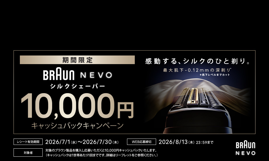 シリーズ8 8567cc-V 電気シェーバー | Braun JP