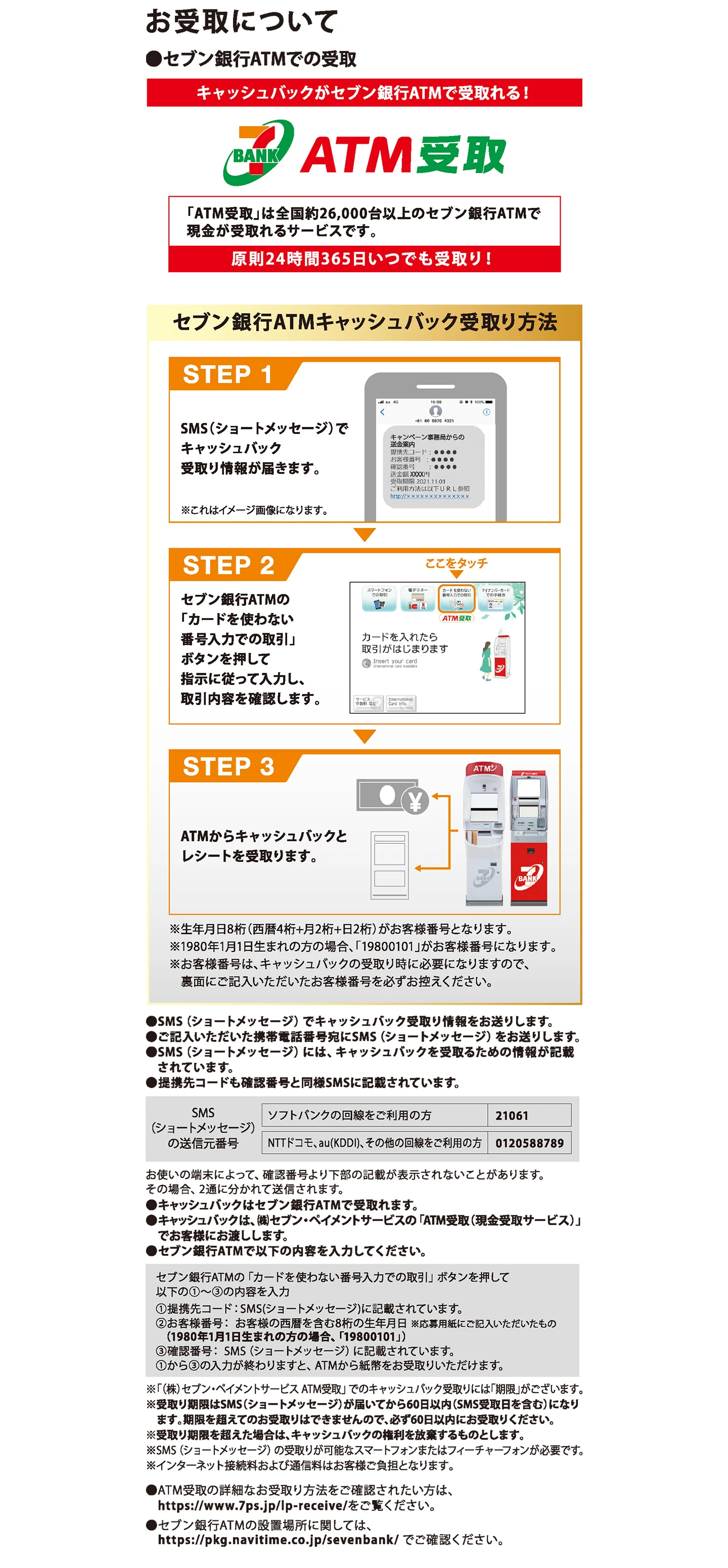 ブラウン 光美容器 WEBからのご応募でキャッシュバック案内