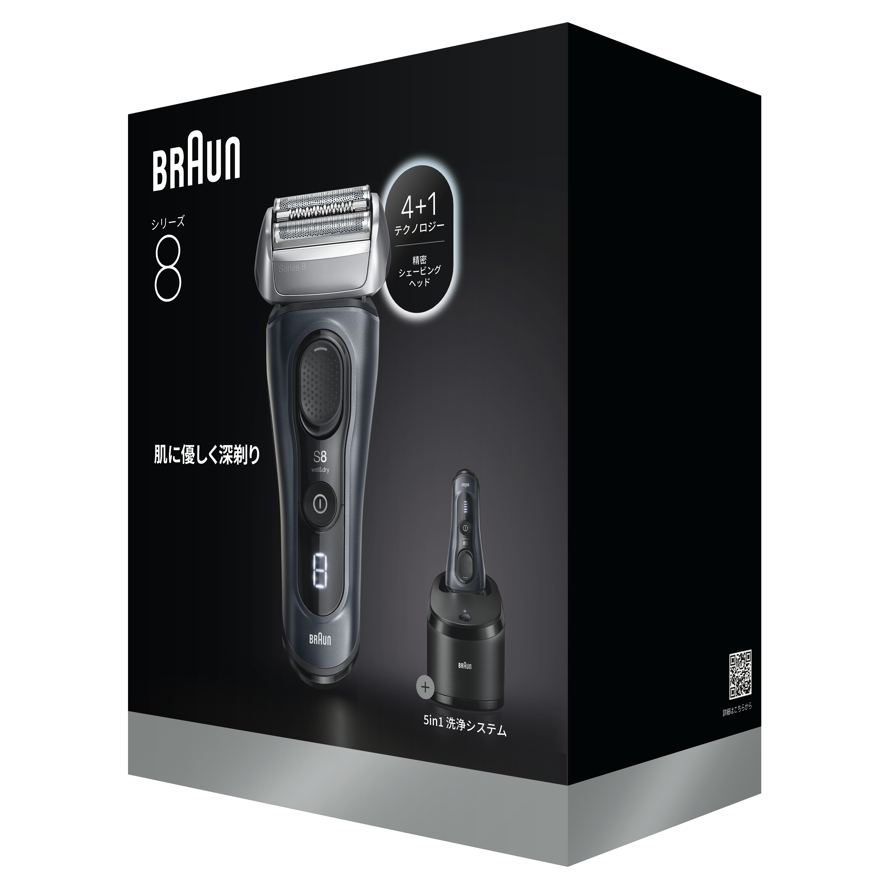 BRAUN シリーズ8 S8 wet&dry 電気シェーバー ブラウン電気シェーバーシリーズ8 |Braun JP