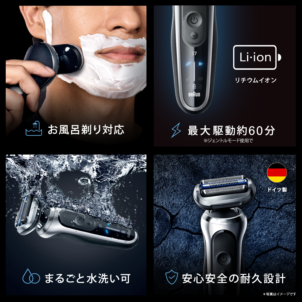 ブラウン 電気シェーバー シリーズ7 電動 髭剃り メンズ お風呂剃り
