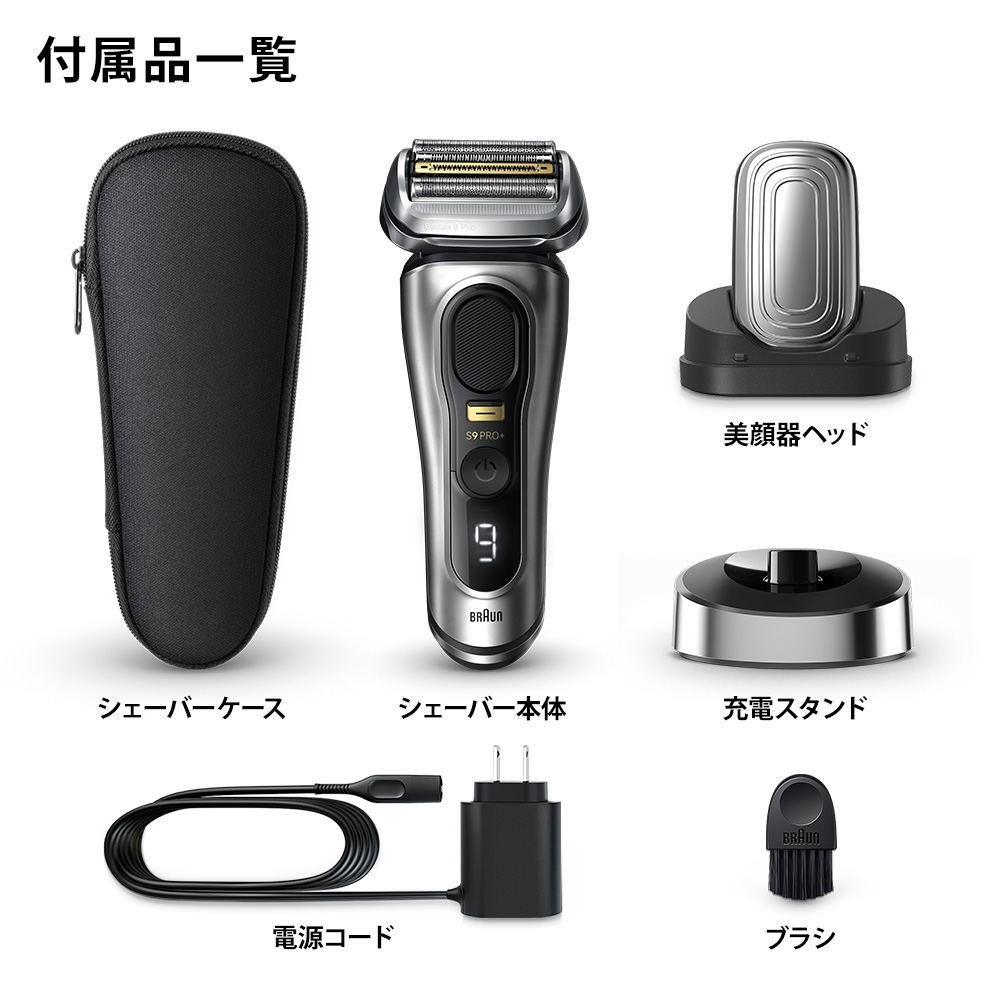 ブラウン電気シェーバーシリーズ9 Pro+ |Braun JP