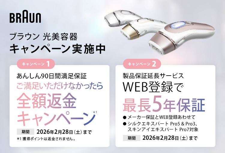 BRAUN シルクエキスパート pro5 脱毛機 Braun 脱毛器 シルクエキスパートPRO5 ブラウン シルクエキスパート