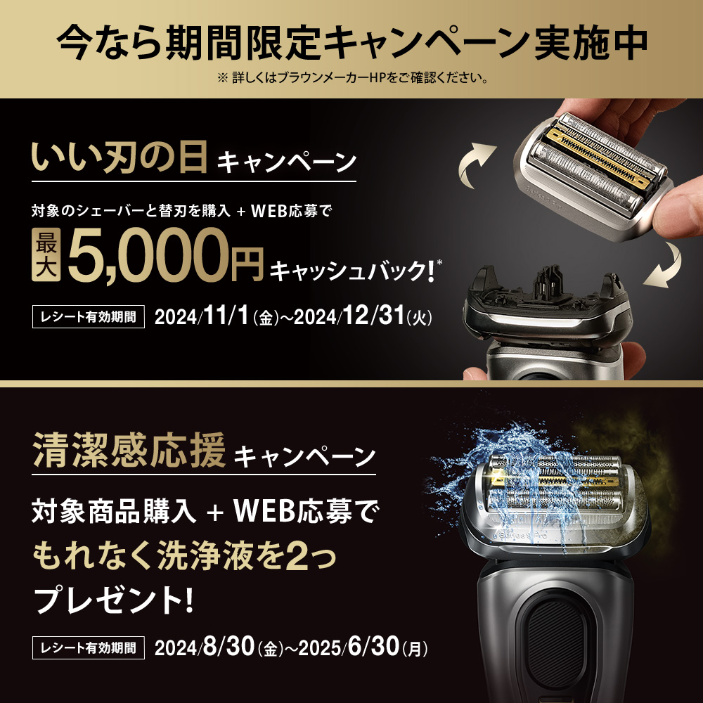 ブラックフライデー期間はエントリーでポイント5倍+100円OFFクーポン発行中 BRAUN ブラウン シリーズ9 Pro+ メンズシェーバー ひどかっ  電気シェーバー 6in1全自動プレミアムアルコール洗浄器＆シェーバーケース付き 9567cc マットシルバー